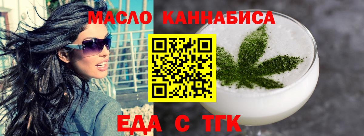 Печенье с ТГК конопля Ейск