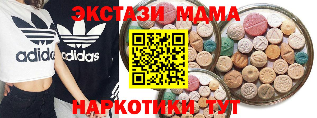 ЭКСТАЗИ Philipp Plein  ЭКСТАЗИ 300 mg  Вход с VPN  Ecstasy  Ейск 