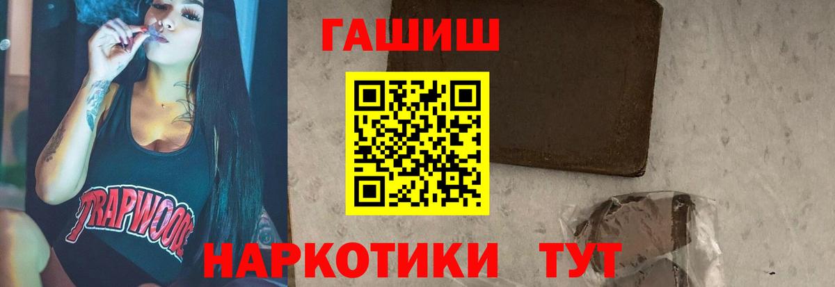 ГАШ ice o lator  купить закладку  Ейск  Вход с VPN  ГАШИШ 