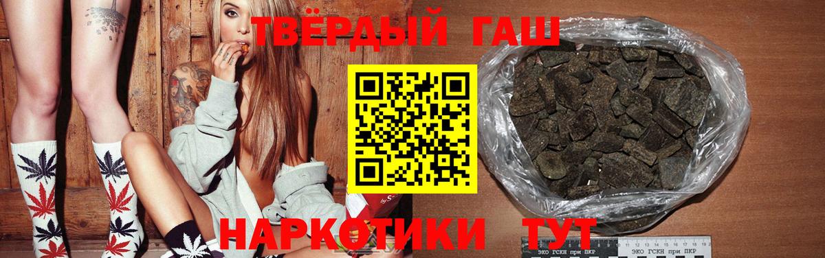 Гашиш hashish Ейск