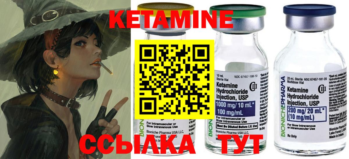 КЕТАМИН VHQ Ейск