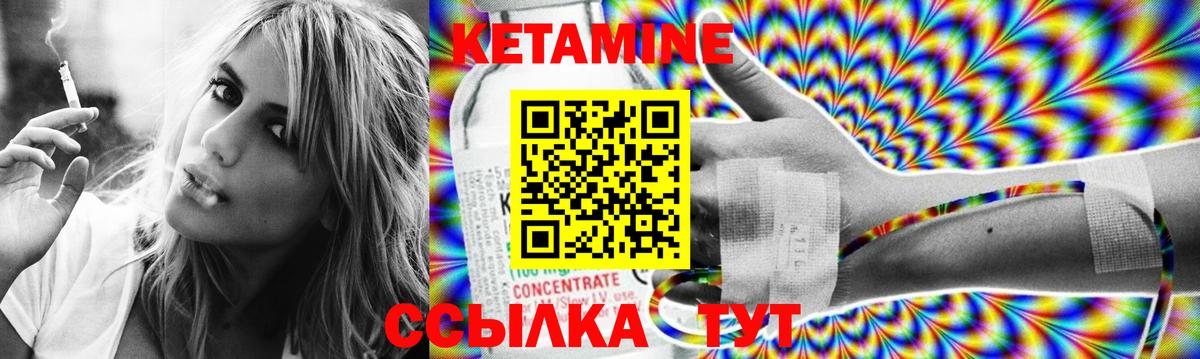 Кетамин VHQ  Вход с VPN  Ейск 