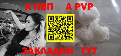 a pvp Кулебаки