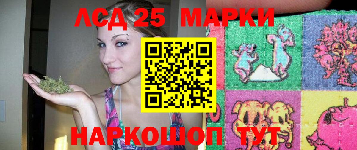 МЕГА сайт  LSD-25 экстази кислота  ЛСД экстази кислота  LSD-25 экстази  Вход с VPN  Ейск 
