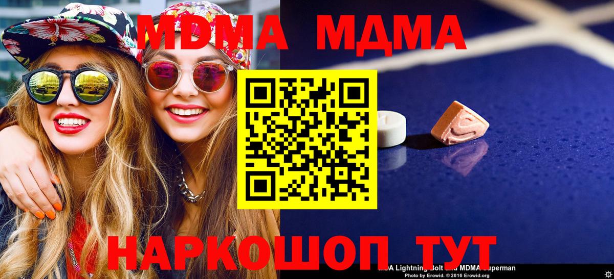 MDMA молли Ейск