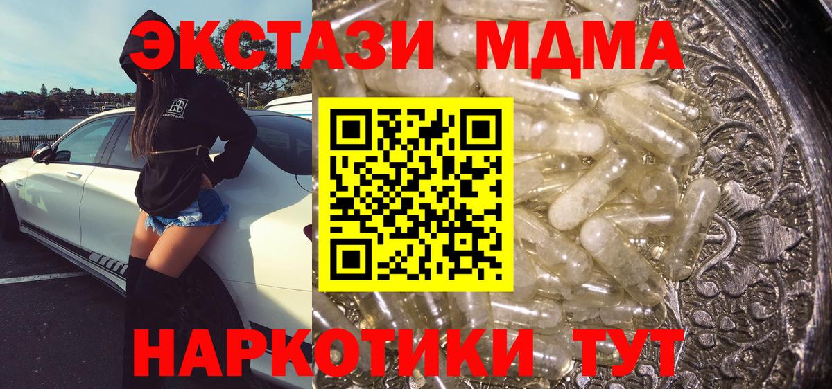 MDMA Molly  MDMA crystal  Вход с VPN  Ейск 