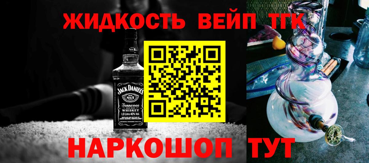 Дистиллят ТГК гашишное масло  Вход с VPN  Ейск 