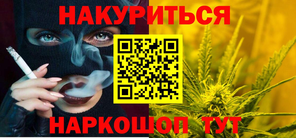 Ейск  Шишки марихуана AK-47  МАРИХУАНА план  Вход с VPN  Марихуана план  Марихуана SATIVA & INDICA 